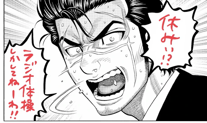 ゴールデン・ガイ
第二部の初打ち合わせ終了。
って、おいおい…
全然休めねーじゃん!笑

ま、休んでもやる事ないけどさ
( ;∀;) 