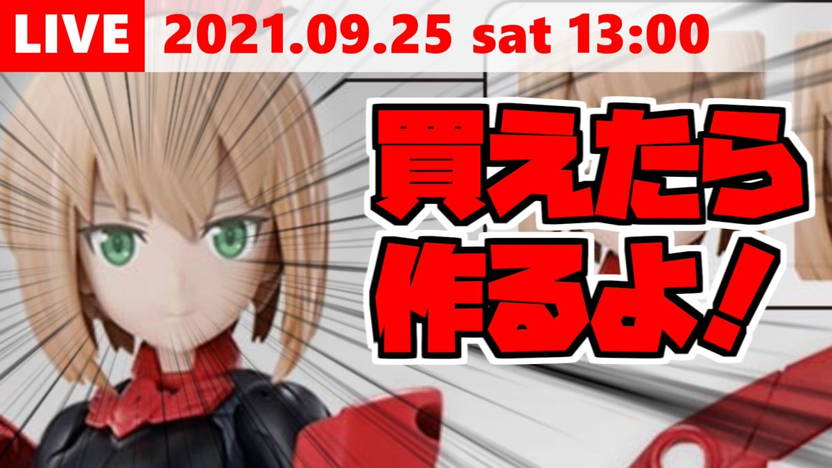 明日のライブ告知も置いておきます お願い 売ってて 希望 仮 30msティアーシャ購入できたら製作します 30minutes Sisters Youtubeより ツイレポ