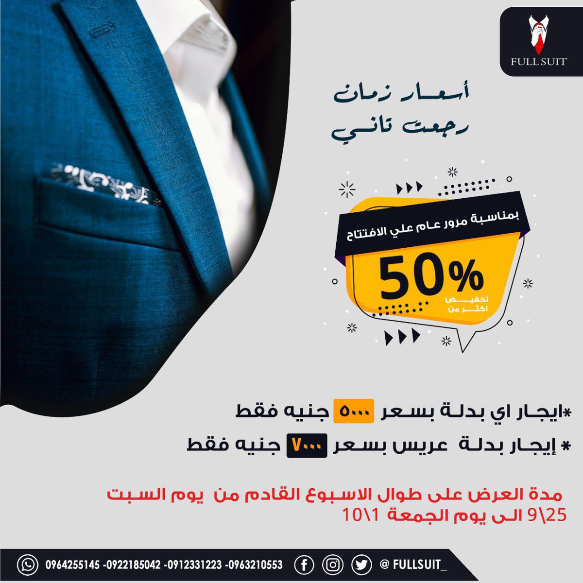 FullSuit_'s tweet photo. كل عام ونحن بخير 🔥🔥😍😍 full suit خيارك الافضل دائما ♥️ https://t.co/Hfn6tyEjj9
