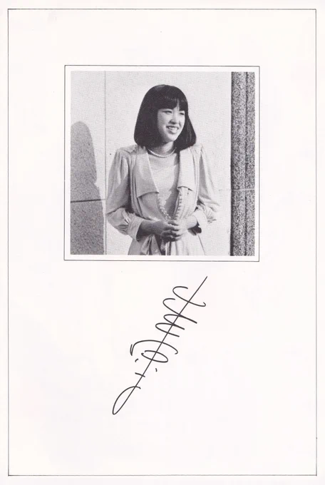 9月24日は
山岸凉子先生の誕生日です

主婦の友社ロマンコミック「シュリンクス・パーン」(1978年7月1日)より
メディア露出の多くない山岸先生の貴重な御写真
(撮影時期の記載なし) 