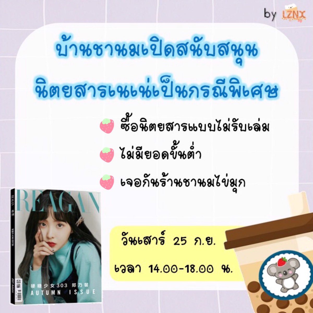 Alice (REST) tweet media