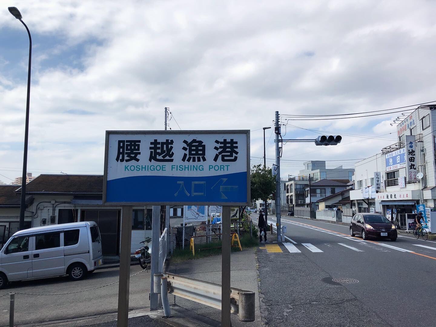 腰越漁港朝どれフライ Twitter Search Twitter