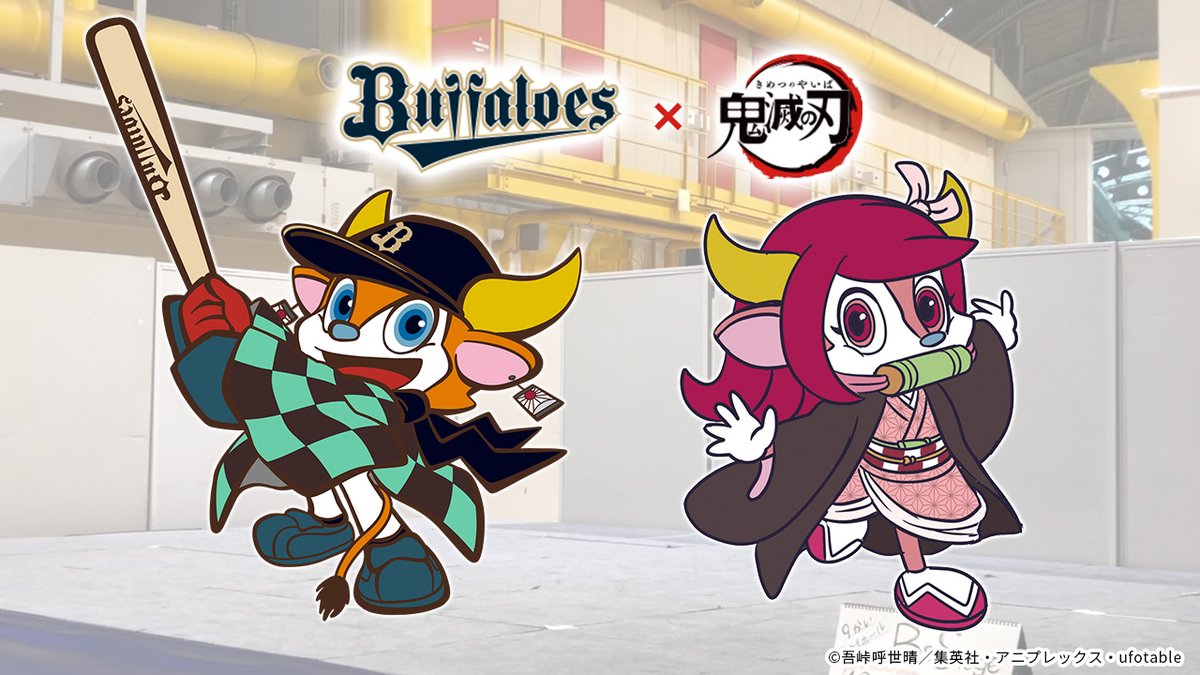 9月25日(土)バファローブル＆ベルが出演するマスコットショーの当日券