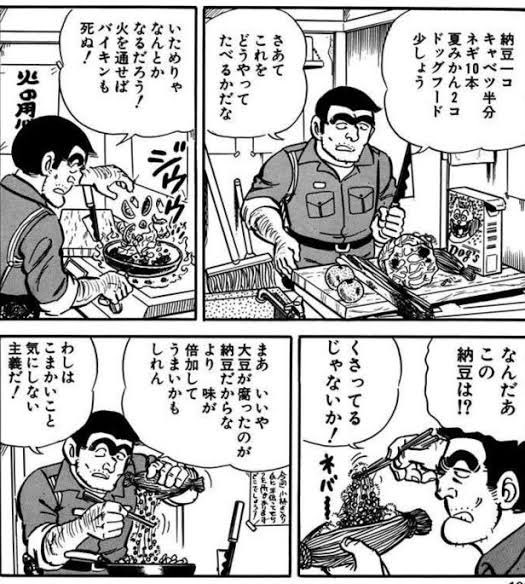 「腹に入れば一緒」

をわかりやすく説明してるのが両さん 