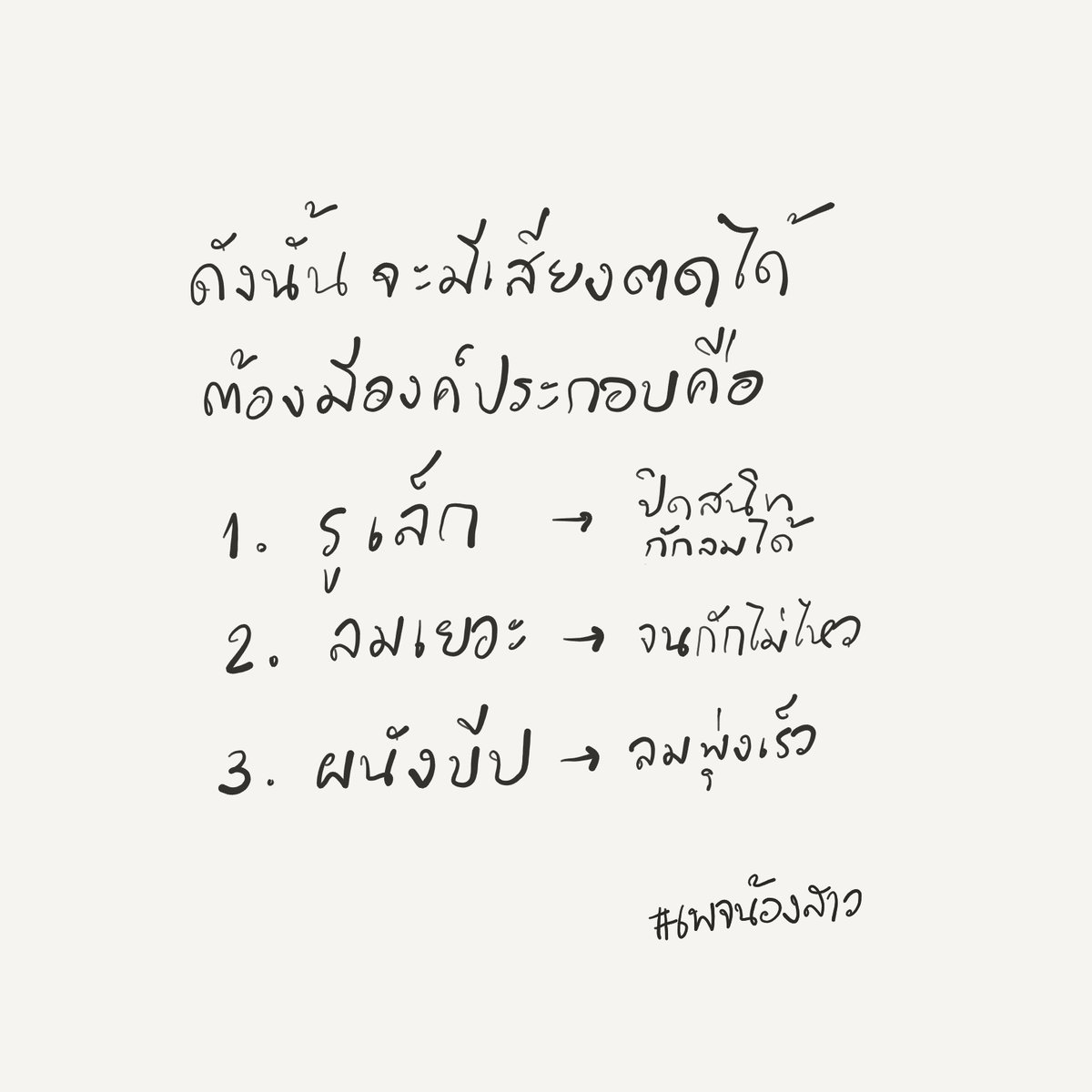 น้องสาว tweet media