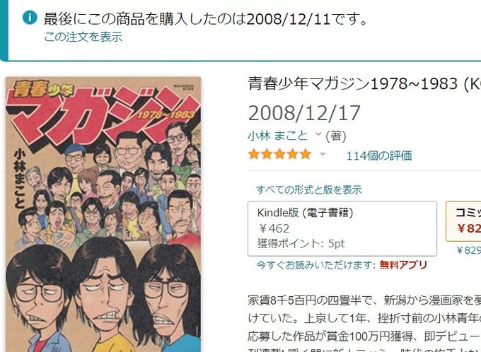 奈良崎コロスケ Korosu K N さんのマンガ 14作目 ツイコミ 仮