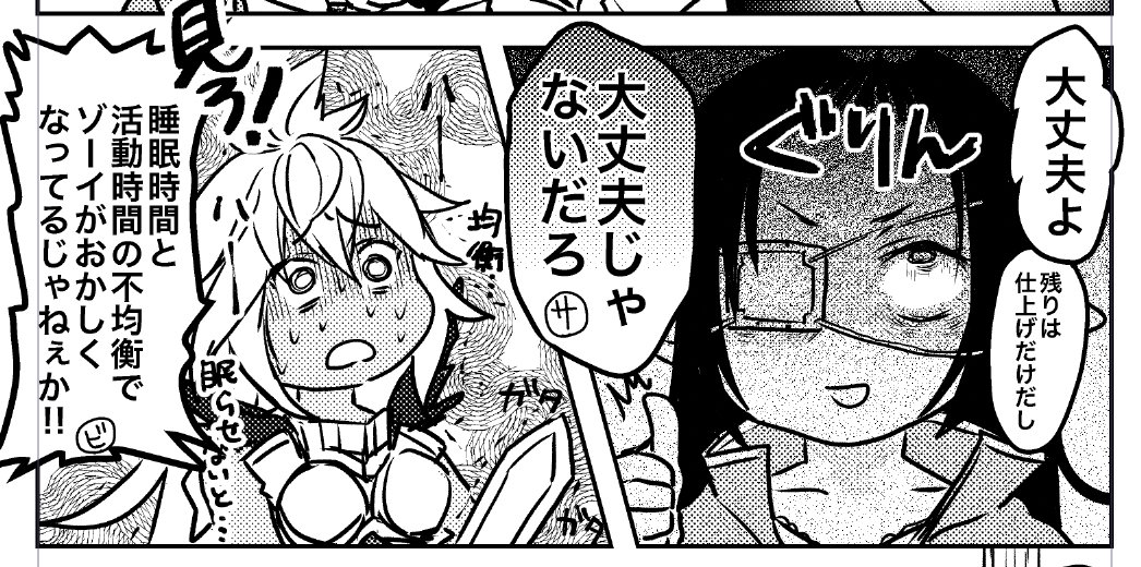 トーン貼ってる 