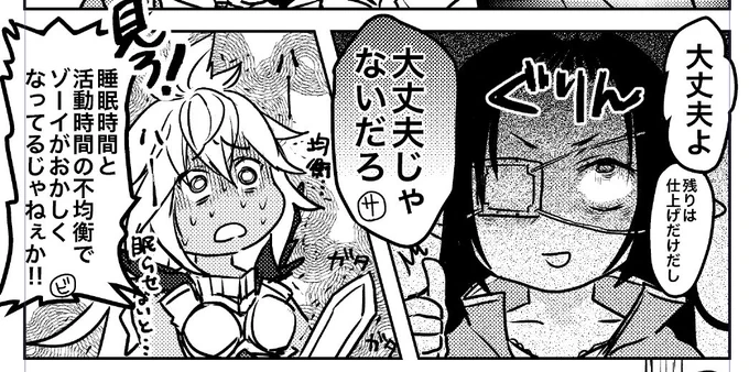 トーン貼ってる 