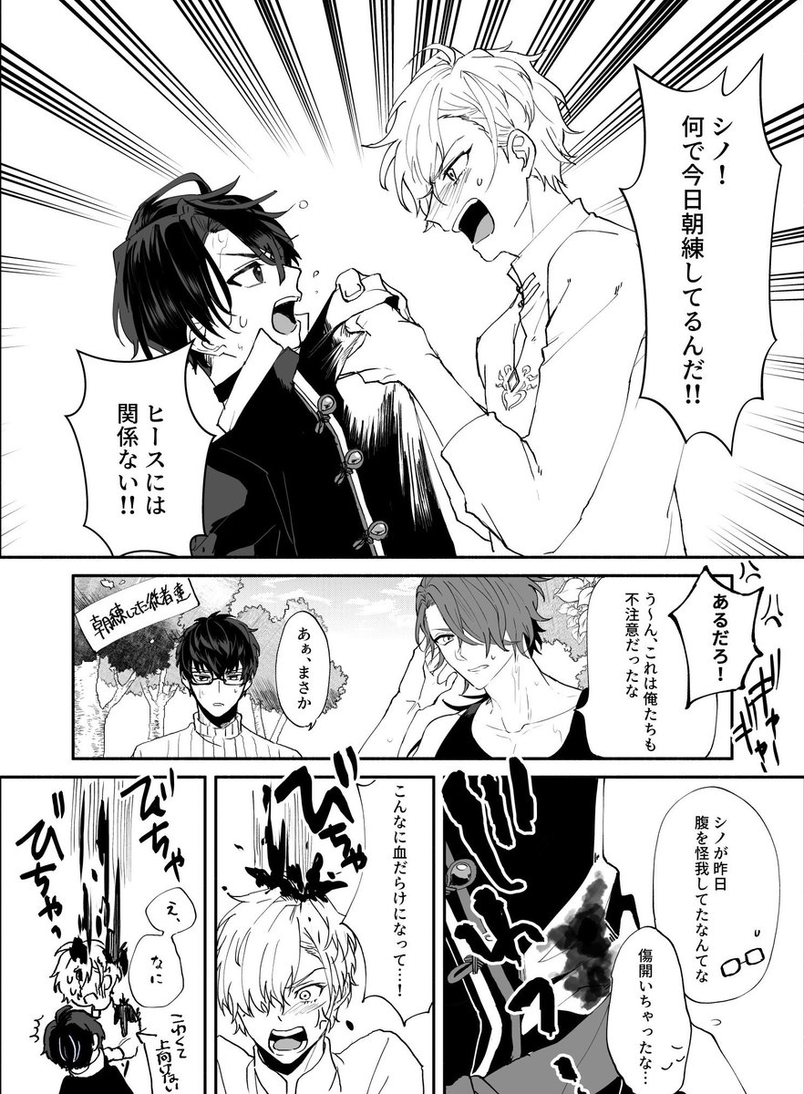P55656's tweet photo. 血塗れのキス（ヒスシノ） https://t.co/pEemWzbBlH