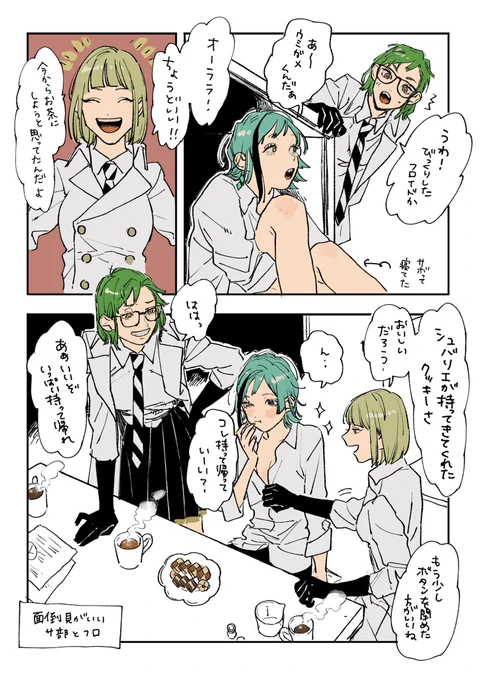 これです! 