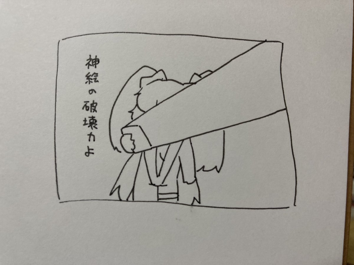 ねる 