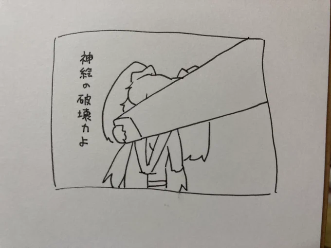 ねる 