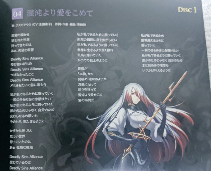 メギドのtwitterイラスト検索結果