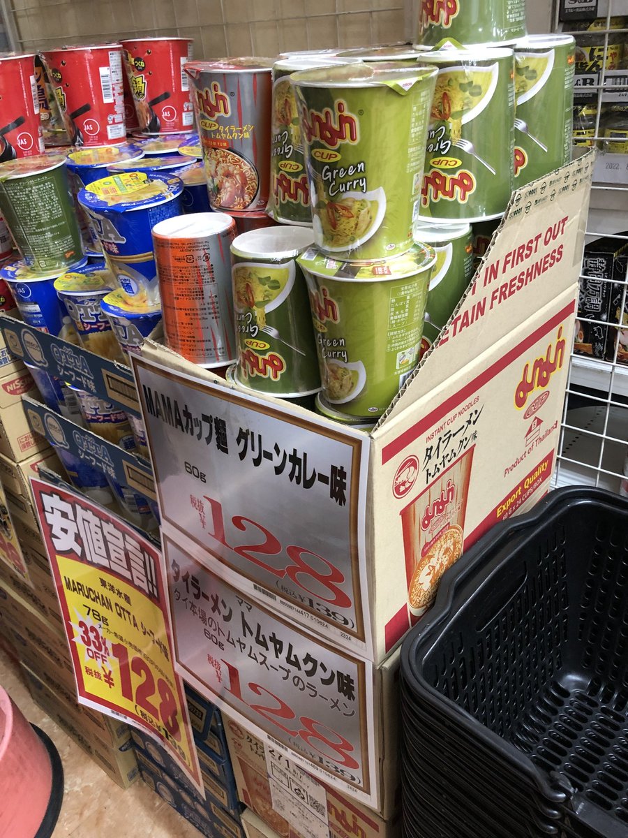 hide7676's tweet photo. ドンキでタイのMAMA発見😎
グリーンカレー、トムヤンクン。
大好きな味です😁
これからもよろしくです😆🎵🎵 https://t.co/wITflhAZT8