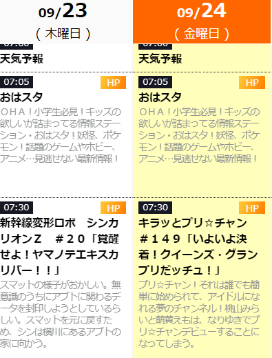 ট ইট র Localanimeinfo アニメなどの放送情報 統計メイン Wtvテレビ和歌山公式番組 表でも おはスタ に 終 マークが付きましたのでお知らせ致します これで 関西独立局3局一斉打ち切りが確定です