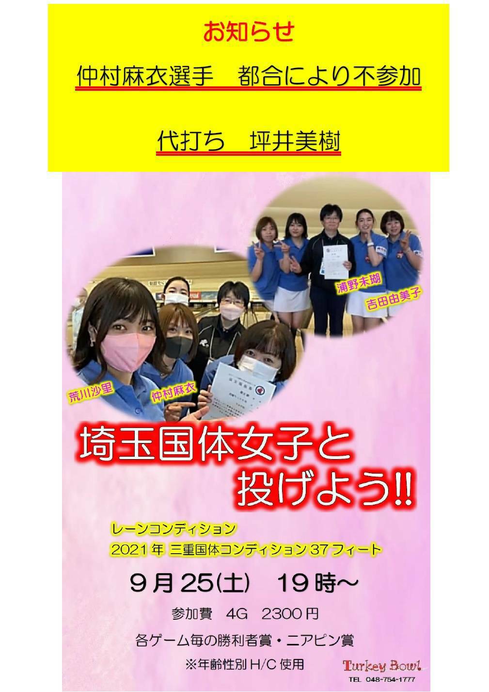 春日部ターキーボウル 参加者募集中です M M 9月25日土曜日19時スタート 埼玉国体女子と投げよう 三重 とこわか国体 のレーンコンディションです チャレンジしてみませんか 御参加の御検討を宜しくお願い致しますm M 春日部ターキーボウル 春日部ターキーボウル 参加者募集中です M M 9月25日土曜日19時スタート 埼玉国体女子と投げよう 三重 とこわか国体 のレーンコンディションです チャレンジしてみませんか 御参加の御検討を宜しくお願い致しますm M 春日部ターキーボウル
