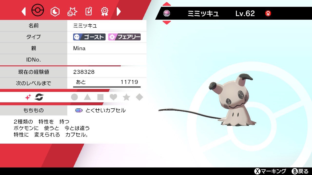 𝙈𝙞𝙣𝙖ꪔ ポケモンプチ配布企画 野生産色を配布します 野生産なので全て エフェクトです ドラパルト ミミッキュ バイウールー チルット 全てに特性カプセル付き 4匹セットで1名様にプレゼント 参加条件 Mina Pkmn のフォロー