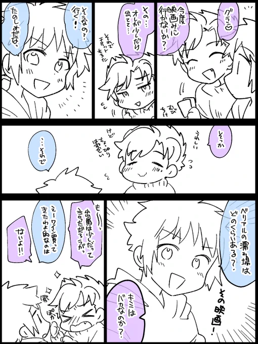 いつもの現パログラベリ 