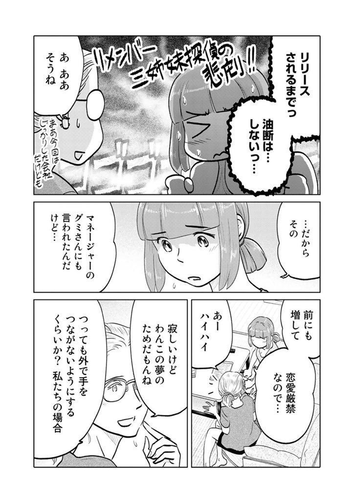ふたりはだいたいこんなかんじ - いけだたかし - WEBマンガサイト【comicブースト】無料で読める最新マンガ、毎週火曜&金曜更新! https://t.co/vLshWUeEMr こちら本日更新されておりますよろしくお願いします
https://t.co/L8cTUzW613
コミックス第三巻も絶賛発売中です