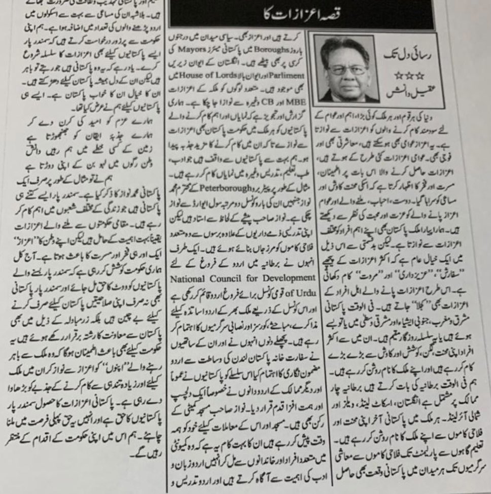 Sheraz72's tweet photo. Well done @mnawazmfl 😍
Outstanding Urdu Teacher. Excellent community Leader. #RoleModel #Community #Urduteaching #Passionate #Achievement #Urdu #Success #Peterborough  @JackHuntSchool @DigitalUrdu #JangNewsPaper #شکریہ https://t.co/lMEcFq9bQt