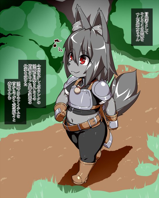 ファンティアに投稿しました!「ケモ剣士ちゃん ひどい目に合う」 https://t.co/6bhIpIWbmm #Fantia #ファンティア 
今回は露出よりシチュ重視 そしてこういうのなんて言い運だったかなってなった 特盛下半身? 