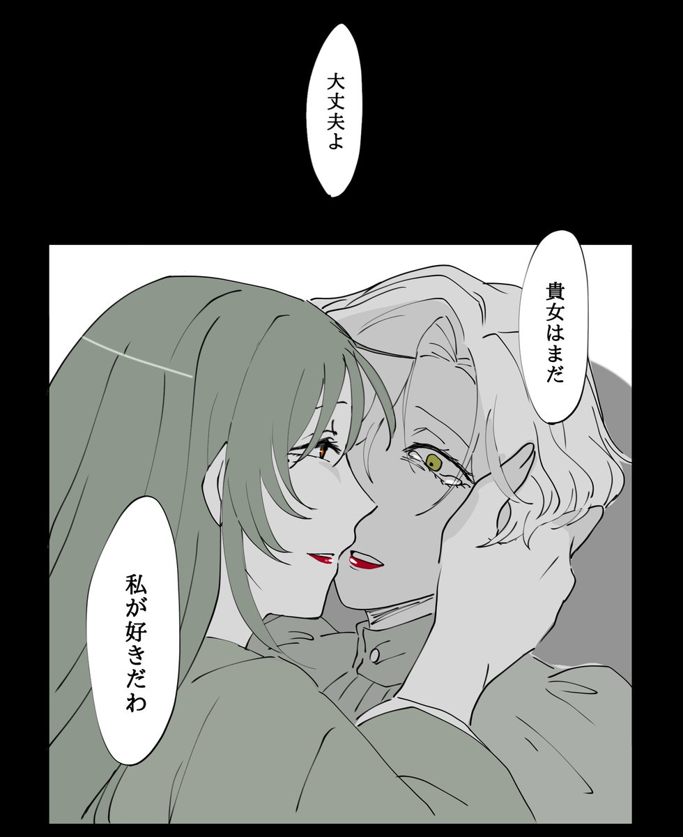 性悪ルートの鞠子×久枝的な何か

#蛭谷家物語 