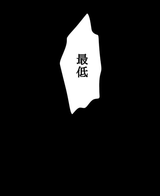 性悪ルートの鞠子×久枝的な何か

#蛭谷家物語 