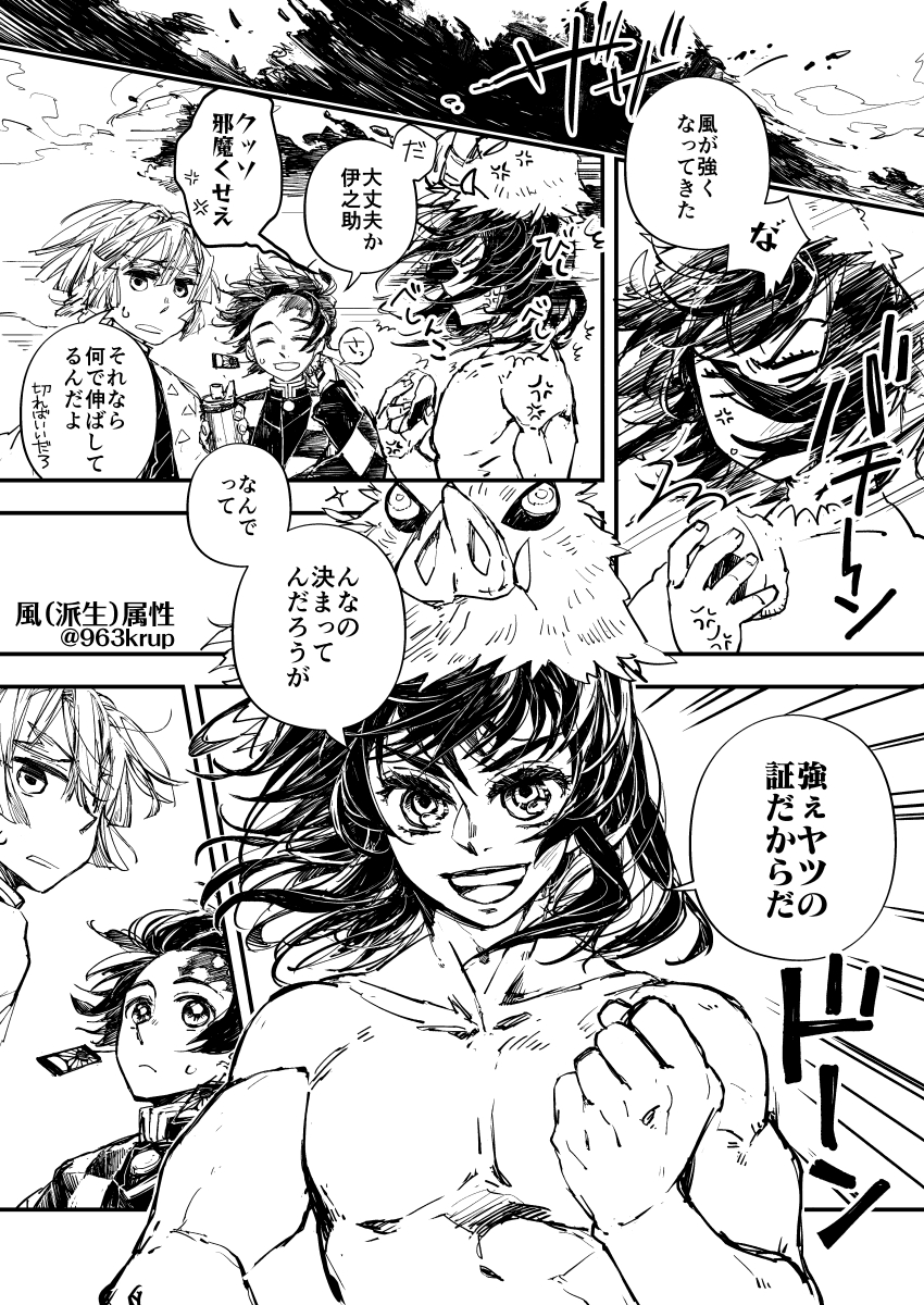 伊之助が髪の毛を伸ばしている理由 