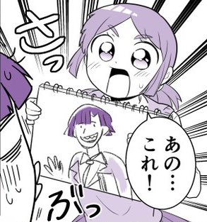 裏話③…因みに動画にも映っているあの奇妙な裏表紙はそれぞれ雨宮さんと内政が描いた主人公2人の姿です。それぞれとても大切に飾られているようです。 