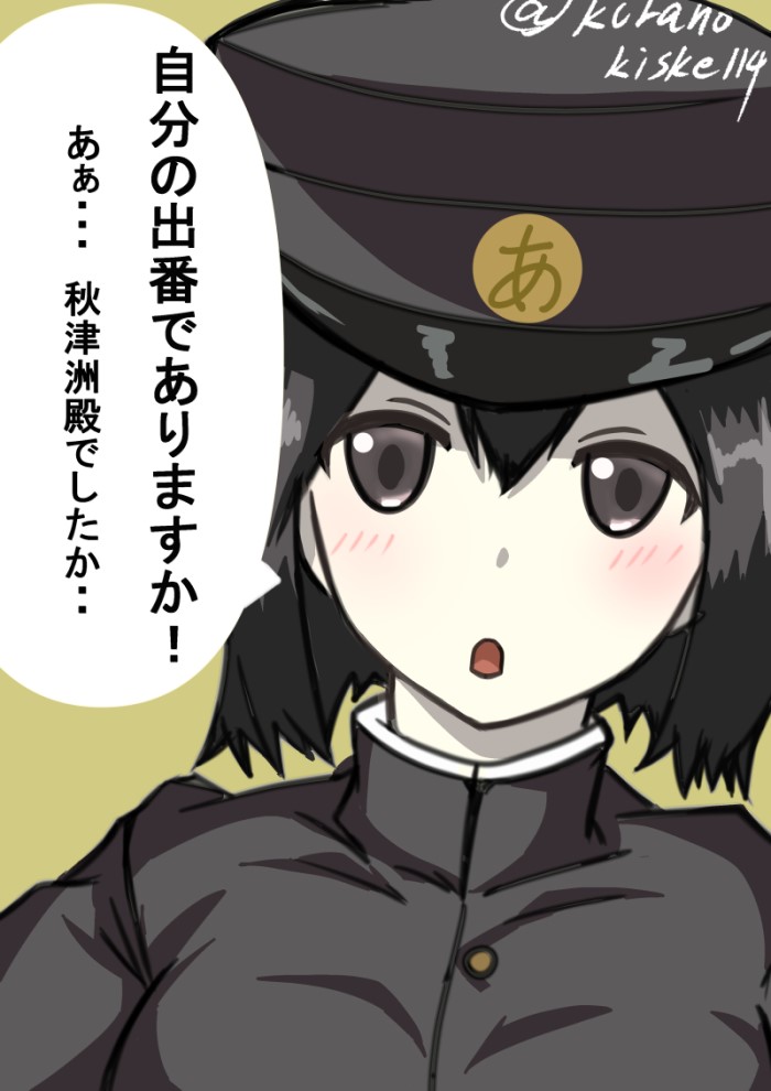 最近イベントでは暇なあきつ丸さん
#艦これ版深夜の真剣お絵描き60分一本勝負
#艦これ版真剣お絵描き60分一本勝負_20210924 