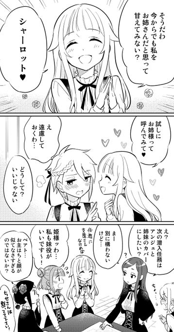 プリプリCHネタ 