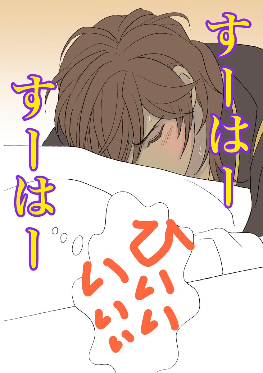 おまけ。この後、探しに来た鶴丸にかつがれて大倶利伽羅は手入れ部屋に連行されました。南泉くんは、しばらく部屋の隅で声をたてずに泣いていました😅 