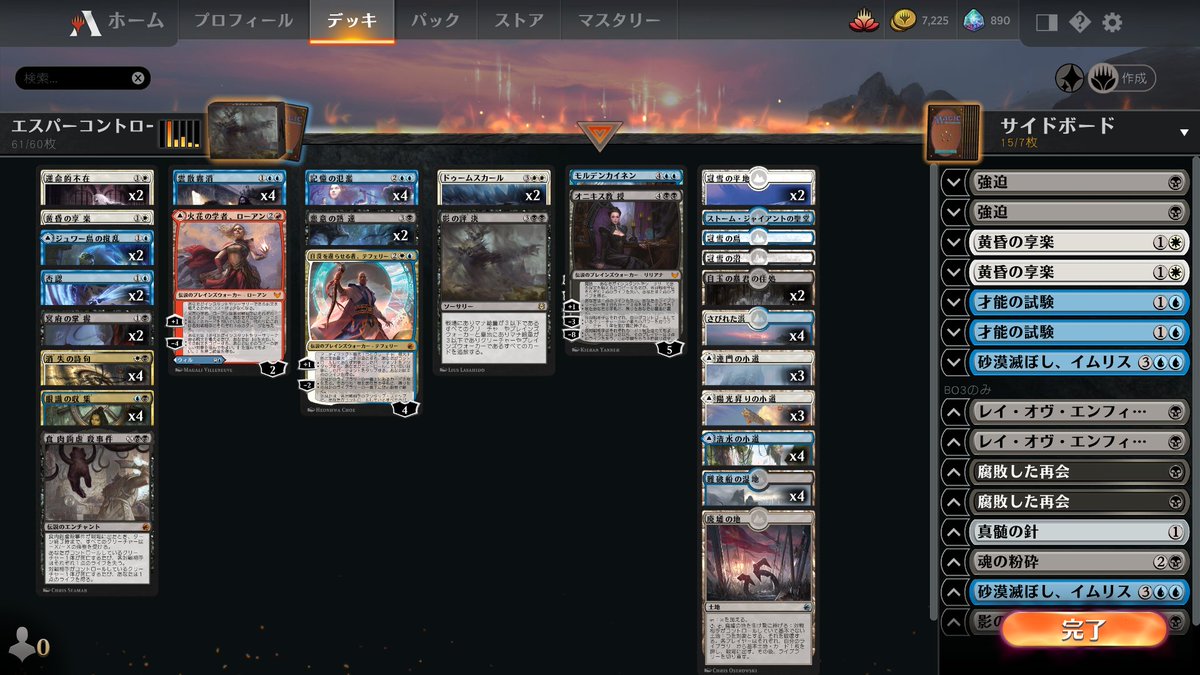 黄昏の享楽、いい。
メインにもっと増やして試してみたい。
劣勢な時にイーブンに近づけてくれるカードだし、リードしてるときは別のカードで勝ててそう...？＃MTGA