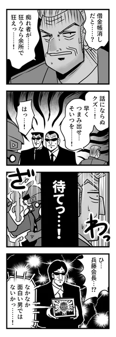 天の声 