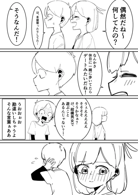 マイペースに今4つくらい漫画をぼちぼち更新したりしなかったりしてますが

みなさんはどれが好きとか、どれの続きが早よ見たいとかありますか 