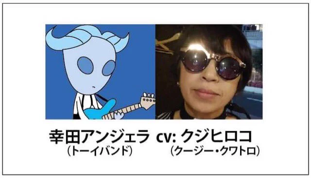 幸田アンジェラを宇宙人設定にしちゃったんで、クージーわざわざ宇宙人っぽいアー写探してくれました…ヤバい!なんか光ってるし…w 
あと忘れちゃ困る哀川陽司役はギターはもちろん歌も歌えるまっちぃです!
#ケロトーイ のクラファンあと6日!お得なキャンペーン中!↓

https://t.co/rUXmeMx57f 