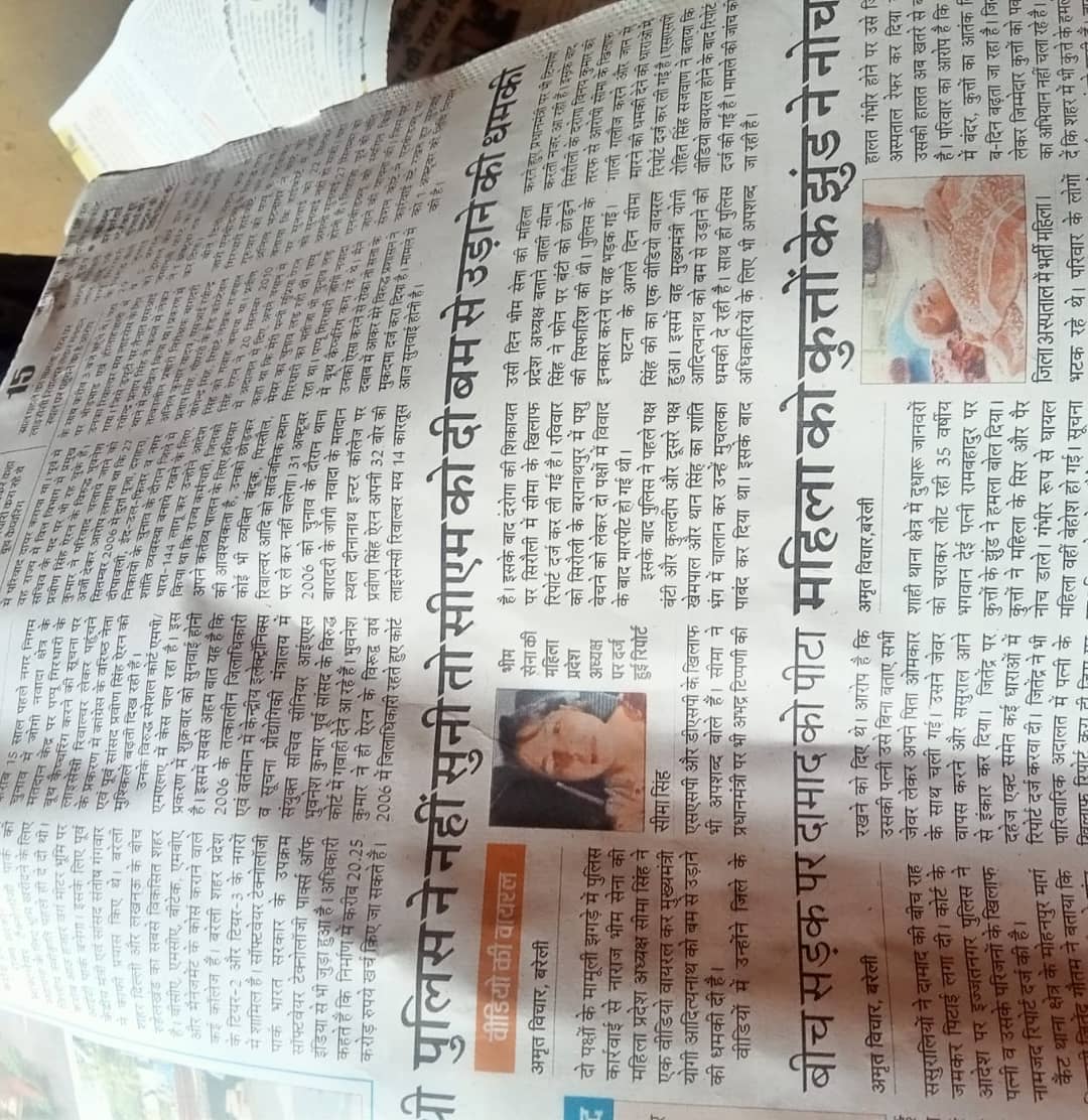 Manjit031120's tweet photo. हम प्रमाणित करते हैं कि सीमा सिंह @SeemaSinghTNST उत्तर प्रदेश महिला भीम सेना की प्रदेश अध्यक्ष हैं और टीम नवाब सतपाल तंवर की उच्च सक्रिय सदस्य हैं। इस संबंध में भीम सेना चीफ नवाब सतपाल तंवर जल्द अपना बयान जारी करेंगे। तब तक के लिए @bareillypolice अपनी कार्रवाई को स्थगित करें। https://t.co/axPuohOpXC