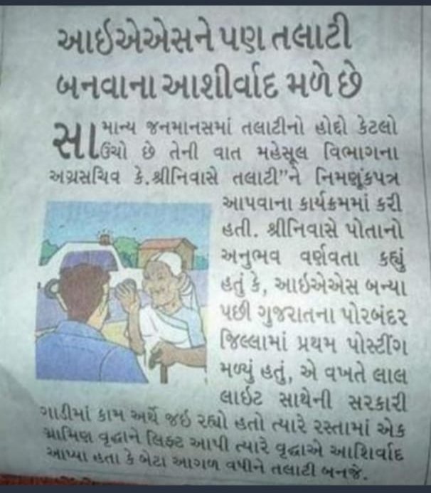 સામાન્ય જન-માનસ માં તો તલાટી કેડર સર્વોચ્ચ છે જ. જે પરથી તો ગ્રેડ પે <a href="/4400/">kevin spencer</a> હોવોજ જોઈએને <a href="/GRTMM1/">ગુજરાત રાજ્ય તલાટી મંત્રી મહામંડળ (OFFICIAL)</a>