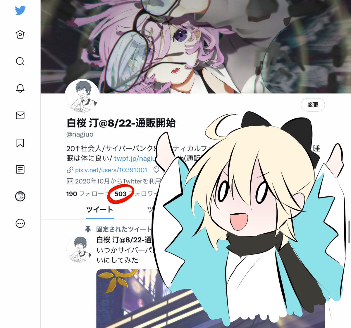 いつの間にかフォロワー様が500人になってましたーーー!
好きなものを好きなだけ描き殴ってるアカウントですが今後ともよろしくお願いします!!! 