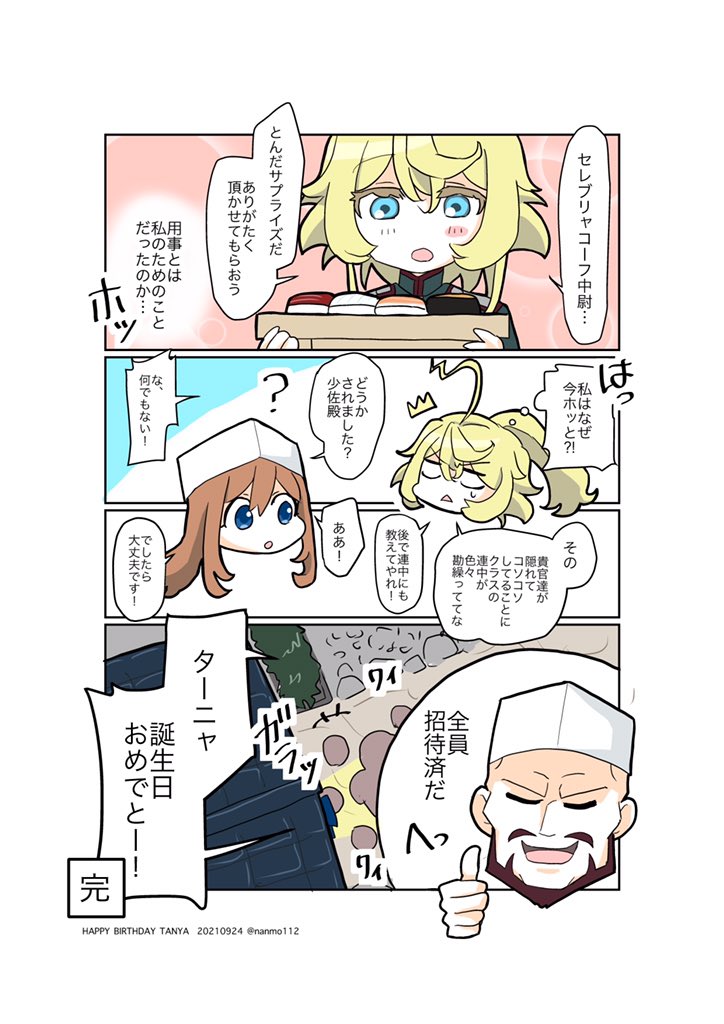 (3/3) 