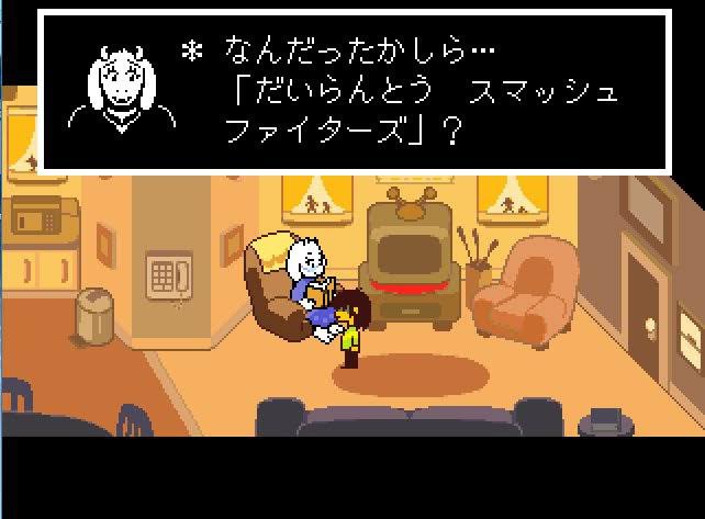 ししだい ミュウツー窓主 Deltaruneこうして見るとchapter1から通して4つもスマブラ要素あるんだね T Co Rm7azfql7b Twitter ししだい ミュウツー窓主 Deltaruneこうして見るとchapter1から通して4つもスマブラ要素あるんだね T Co Rm7azfql7b Twitter