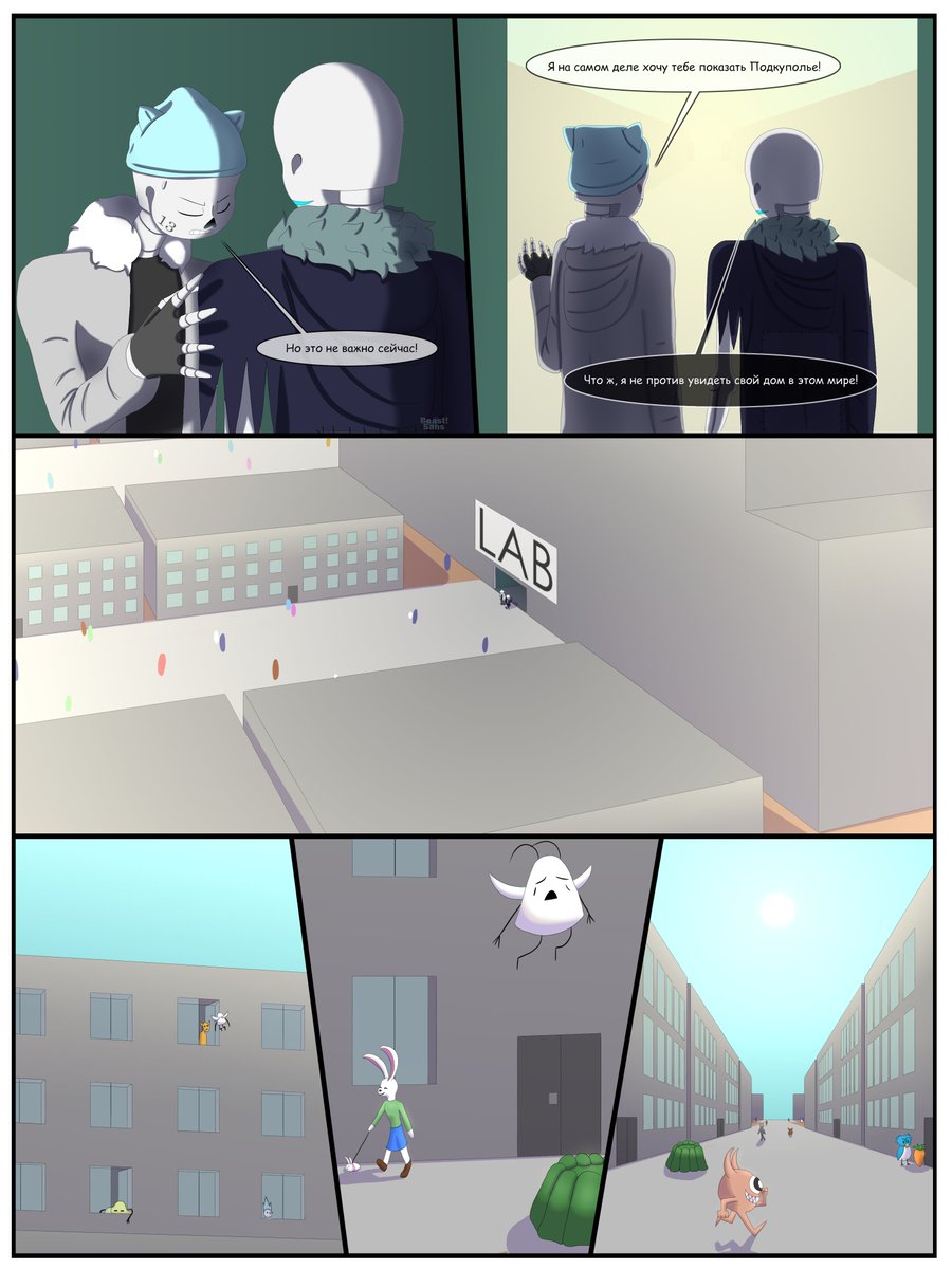 UnderverseF's tweet photo. Beasttale "Свет или Тьма"
стр. 46-47
#Свет_или_Тьма #Beast_Sans #Beast_Chara #Cupola_Sans #Beasttale #Undercupola #Comics https://t.co/ubmIvFHElO