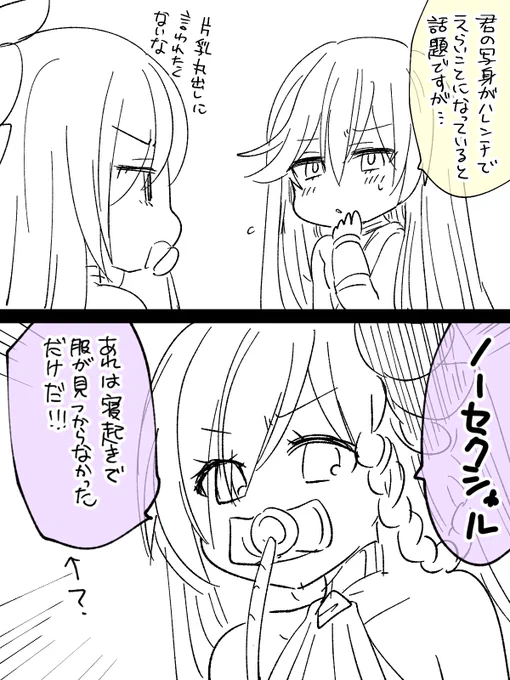 セクシャル 