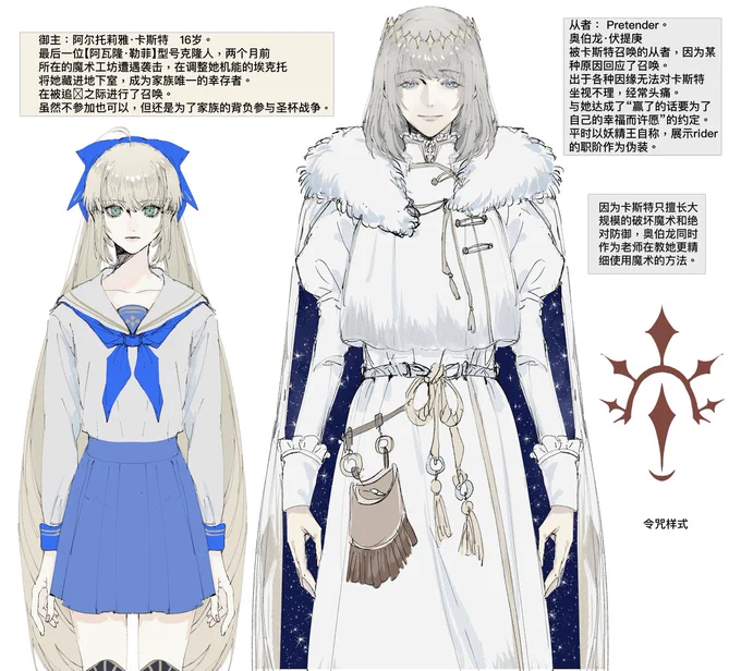 オベキャス(オヴォとAA?)  圣杯战争pa

第一张参考了FR官方插图的动作,想了很多相关的内容
#FGO 