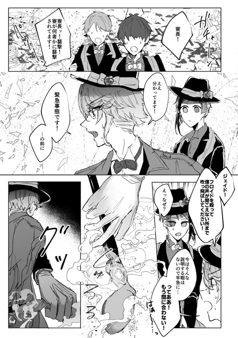 愉快なオクタヴィネル (状況は全然愉快じゃない)
⚠︎台詞とかちょっと6章ネタ有り 