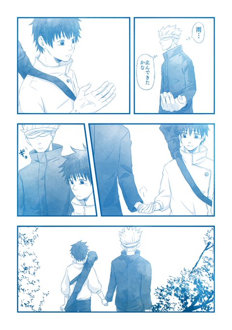 【落書廻戦】
ワンダnスという漫画の8話
雨上がりのシーンが可愛すぎたので五乙で描いてみた。
(※タイトルのnは検索除け)

人物以外はメディバンさんの素材を使用しております。 