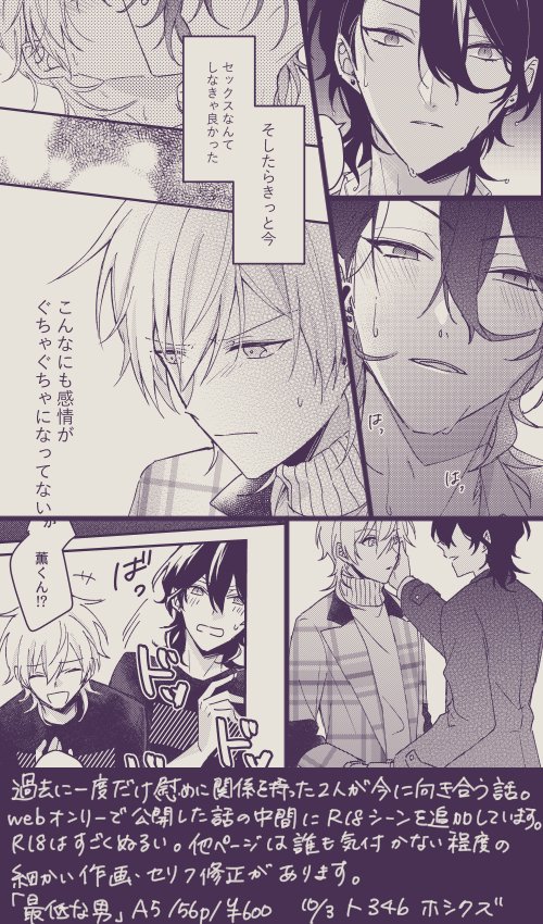 10/3のサンプルです!オンリーの話を加筆修正して本にしました🥳加筆分がR18ですがすごくぬるいので大したことはしません!今のところ現地参加予定です。イベント後にはなりますが必ず通販するので無理せず各自ご判断ください。支部にもう少しサンプル👉https://t.co/PvQjbDzz8C 