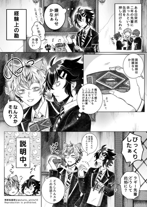 白鮫 暫く多忙 Sharks White10 さんのマンガ一覧 ツイコミ 仮