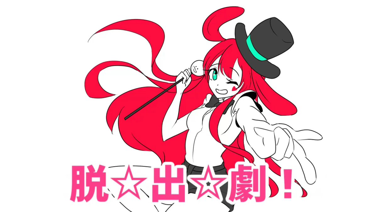 自主制作