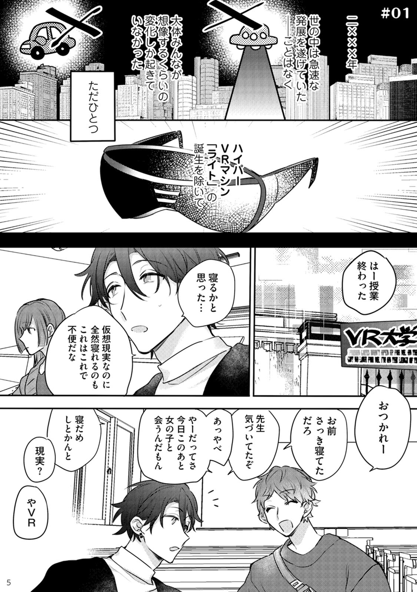 [R-18] 【電子単行本】俺のVRセフレが世界で一番かわいい【商業BL】 #漫画 #オリジナル #商業BL #商業 #創作BL #セフレ #甘々 https://t.co/82i4Kgpkjn 